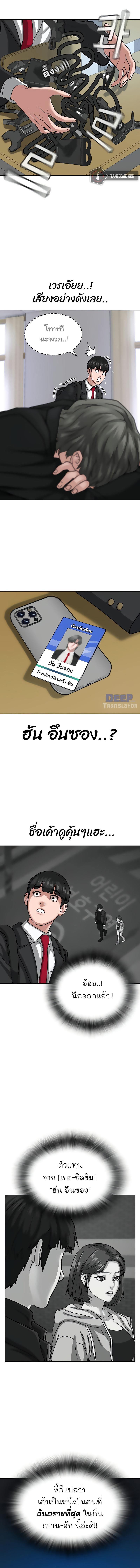 Reality Quest Chap 9 - Next Chap 10
