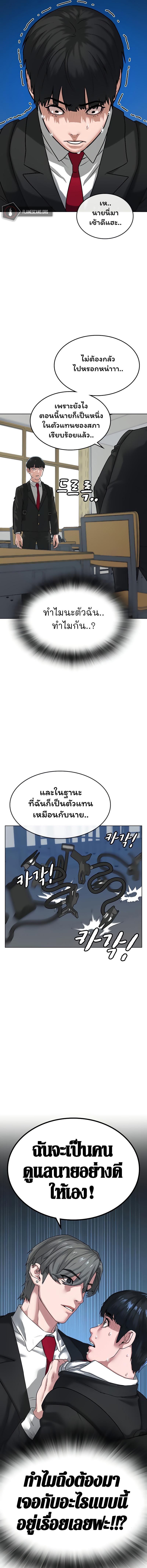 Reality Quest Chap 9 - Next Chap 10