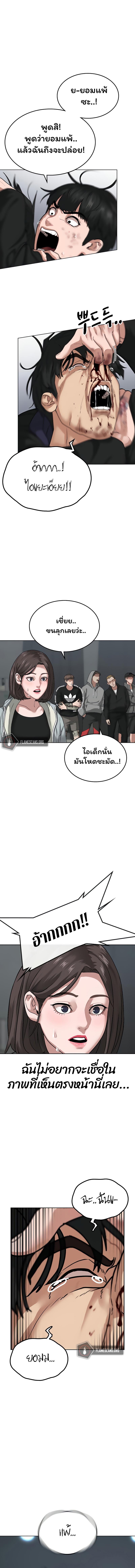 Reality Quest Chap 9 - Next Chap 10