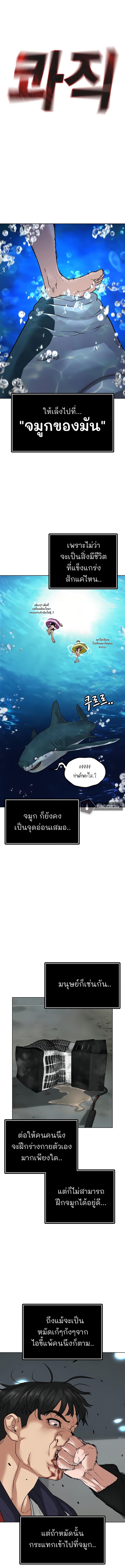 Reality Quest Chap 9 - Next Chap 10