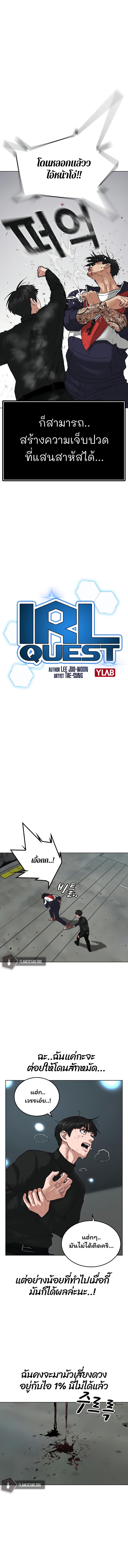 Reality Quest Chap 9 - Next Chap 10