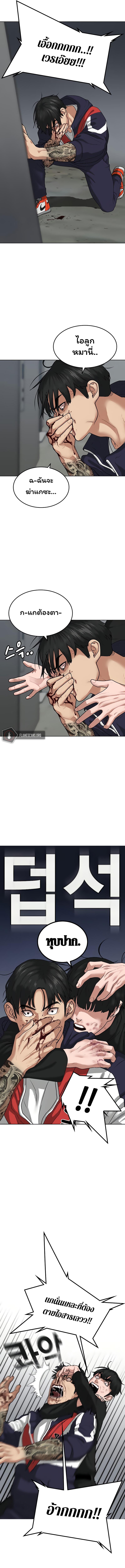 Reality Quest Chap 9 - Next Chap 10