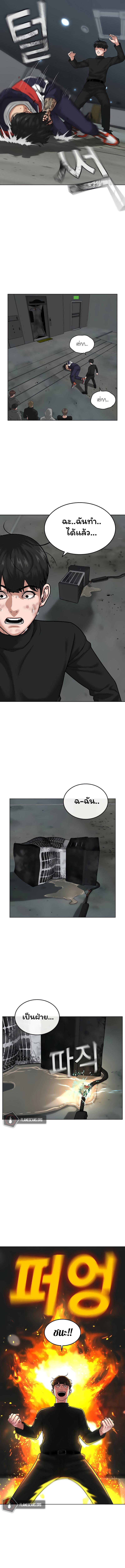 Reality Quest Chap 9 - Next Chap 10