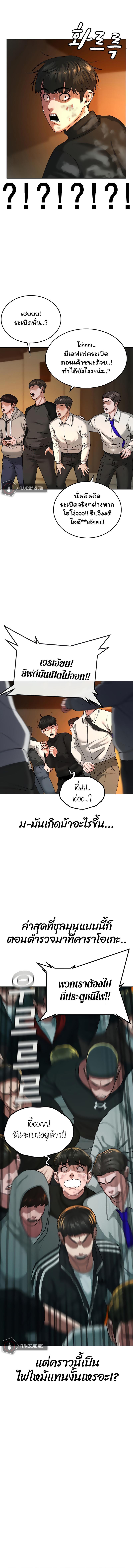 Reality Quest Chap 9 - Next Chap 10