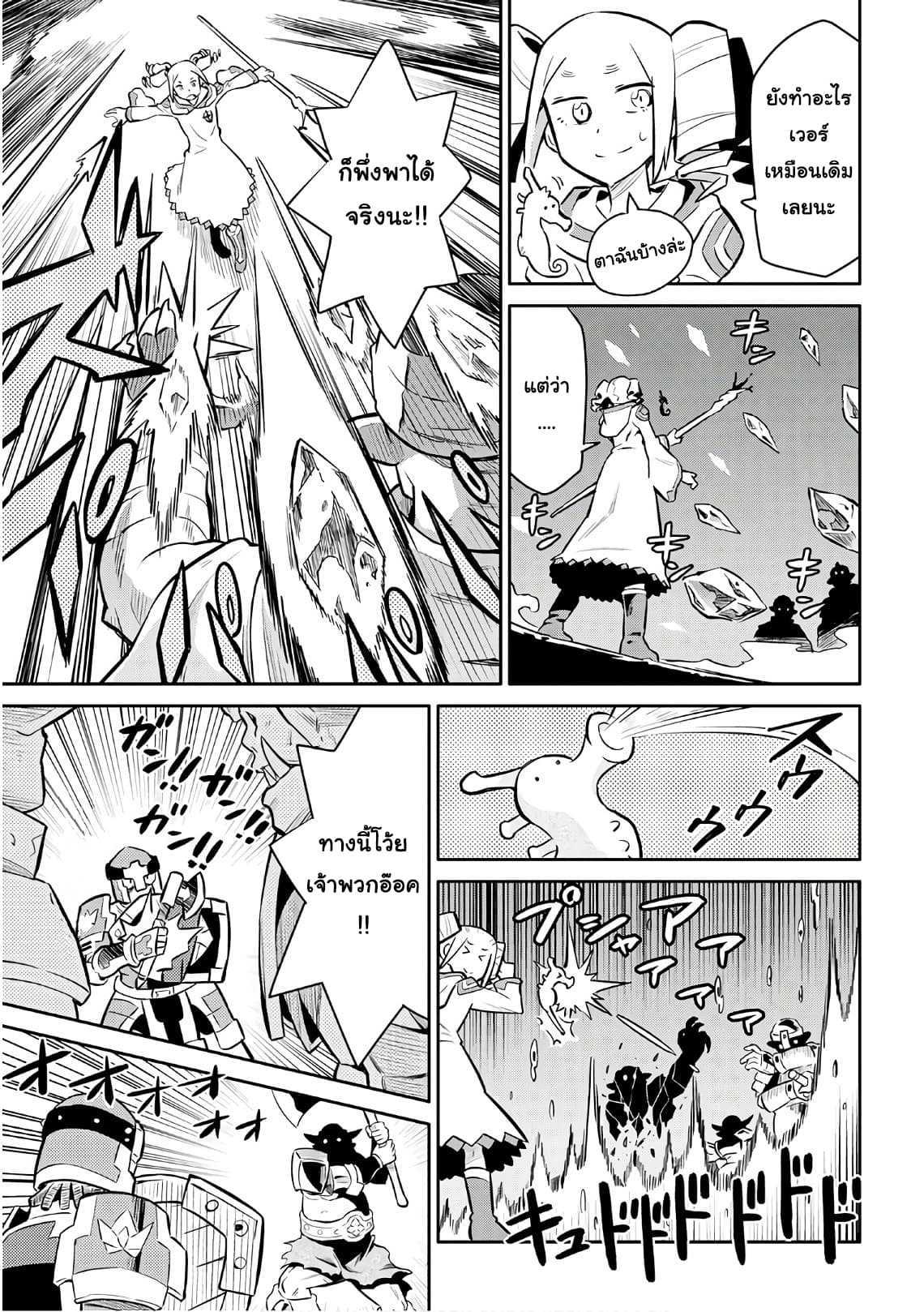 Toaru Ossan no VRMMO Katsudouki Chap 37 - Next Chap 38