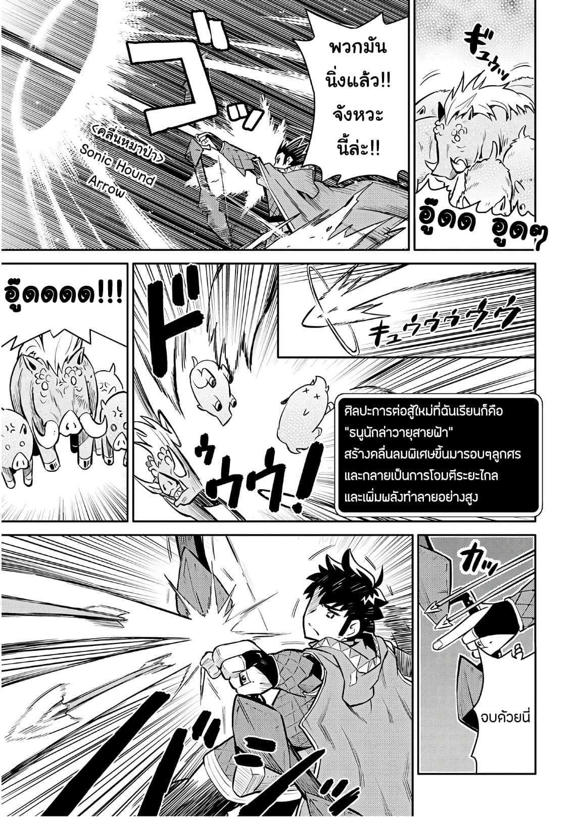 Toaru Ossan no VRMMO Katsudouki Chap 37 - Next Chap 38