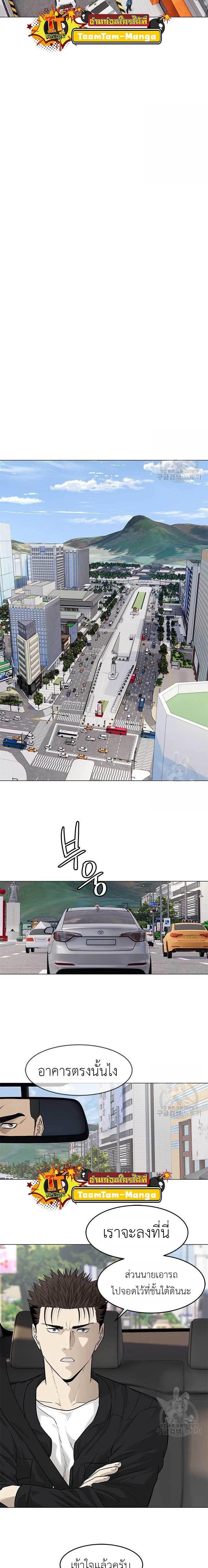 God of Blackfield Chap 175 - Next Chap 176