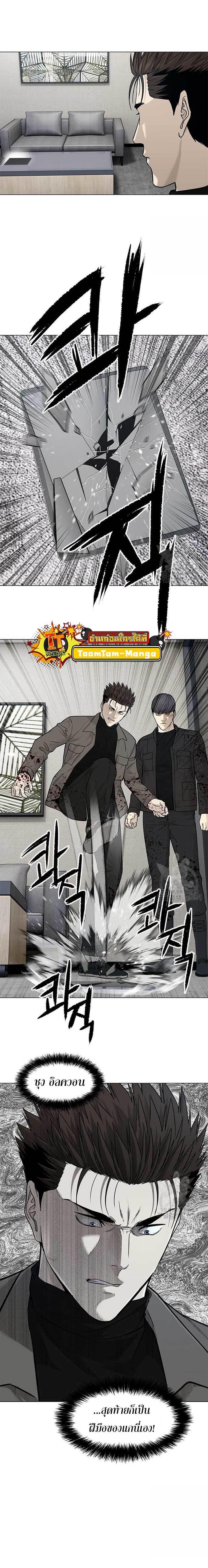 God of Blackfield Chap 175 - Next Chap 176