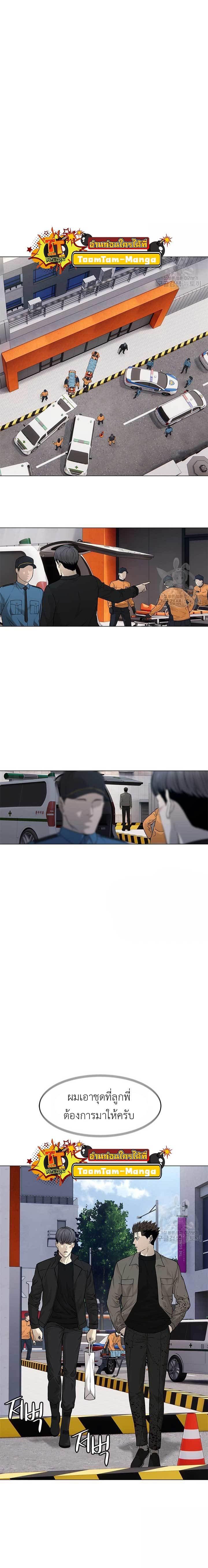 God of Blackfield Chap 175 - Next Chap 176