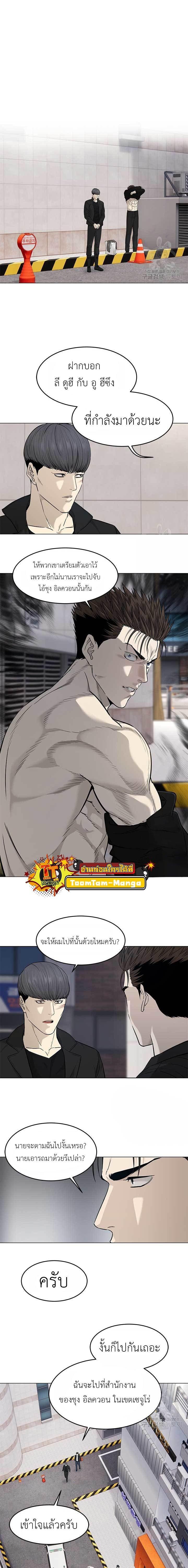 God of Blackfield Chap 175 - Next Chap 176