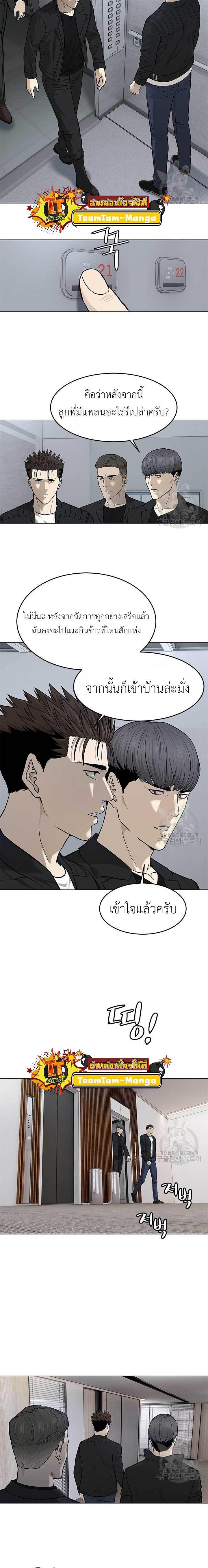 God of Blackfield Chap 175 - Next Chap 176
