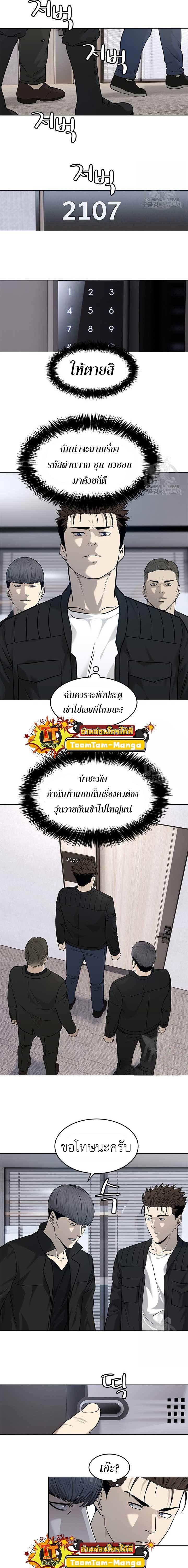 God of Blackfield Chap 175 - Next Chap 176