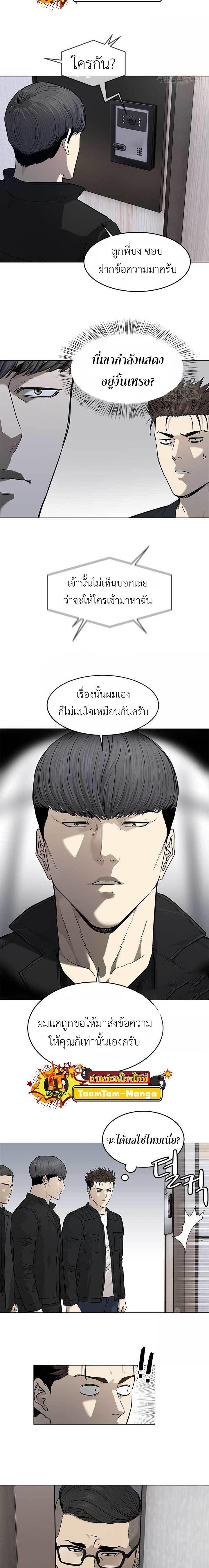 God of Blackfield Chap 175 - Next Chap 176