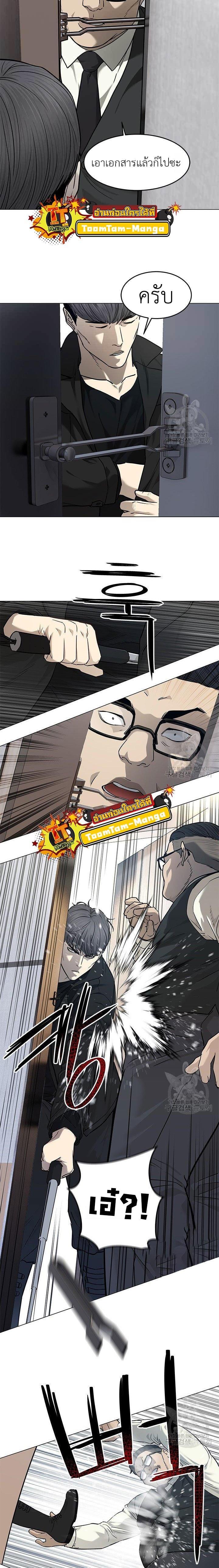 God of Blackfield Chap 175 - Next Chap 176