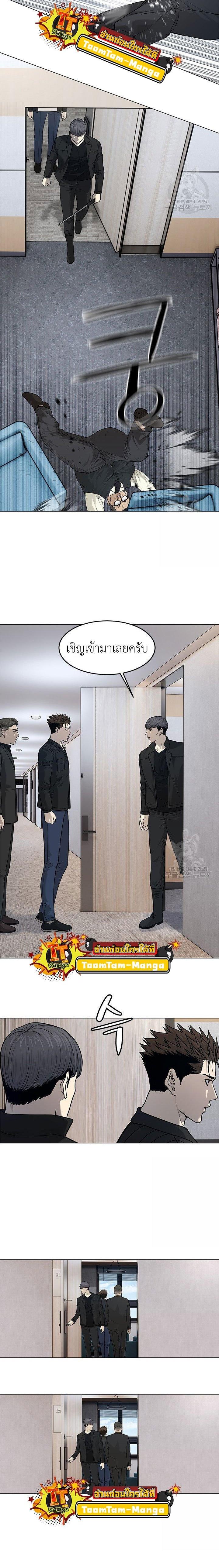 God of Blackfield Chap 175 - Next Chap 176