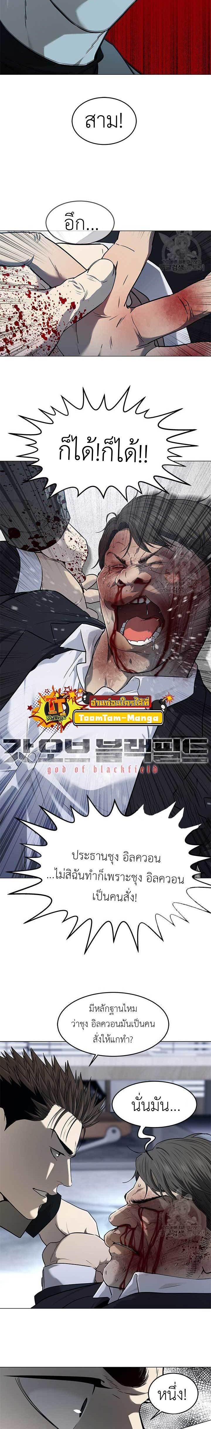 God of Blackfield Chap 175 - Next Chap 176