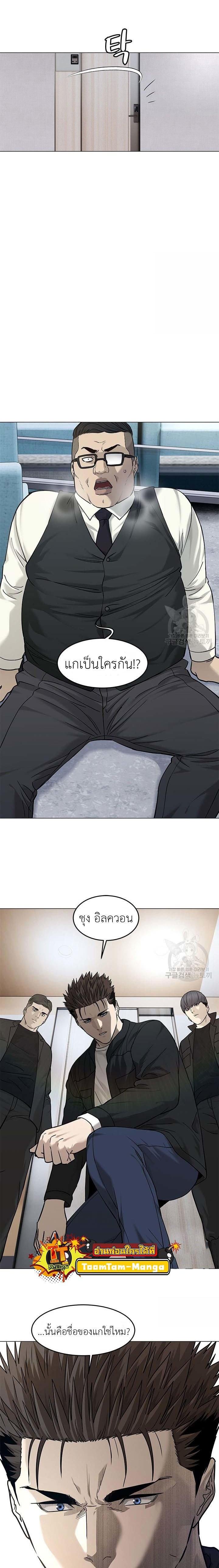 God of Blackfield Chap 175 - Next Chap 176