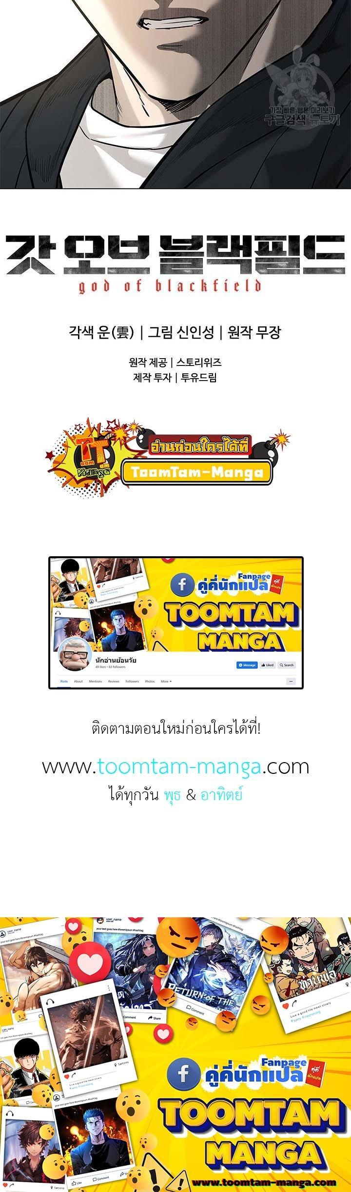 God of Blackfield Chap 175 - Next Chap 176