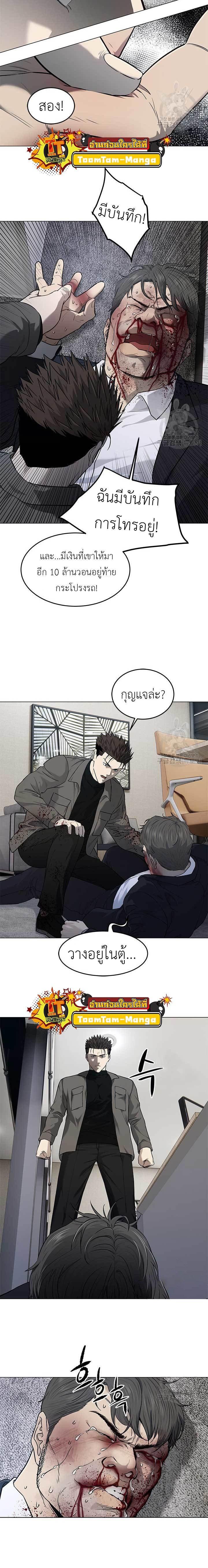 God of Blackfield Chap 175 - Next Chap 176