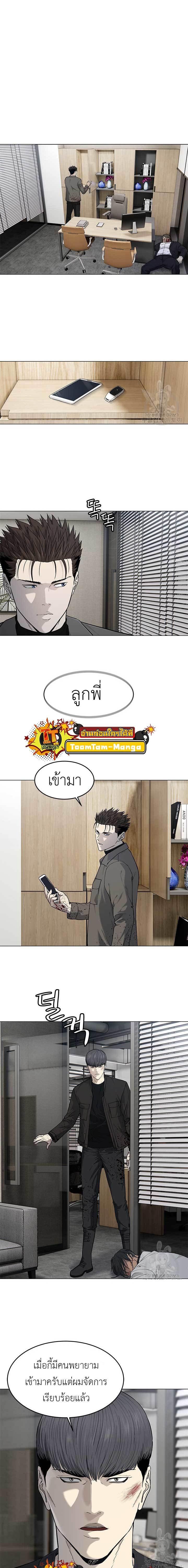 God of Blackfield Chap 175 - Next Chap 176