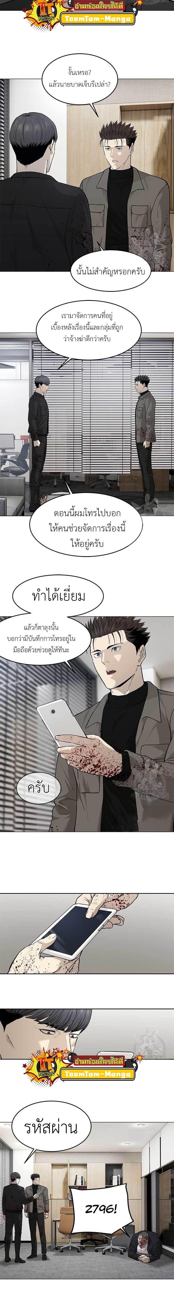 God of Blackfield Chap 175 - Next Chap 176