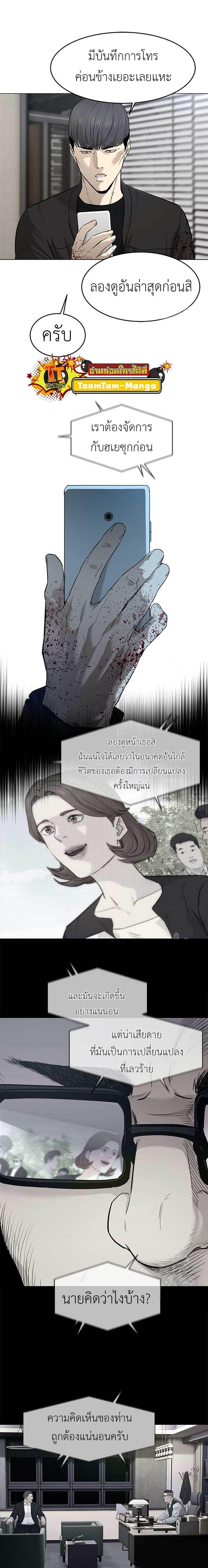 God of Blackfield Chap 175 - Next Chap 176