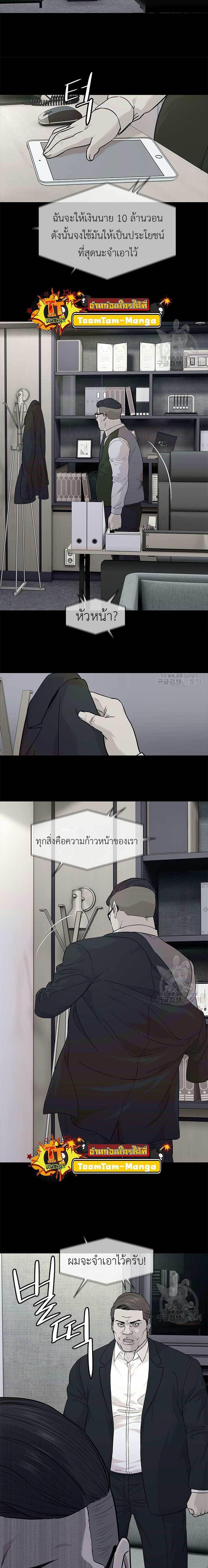 God of Blackfield Chap 175 - Next Chap 176