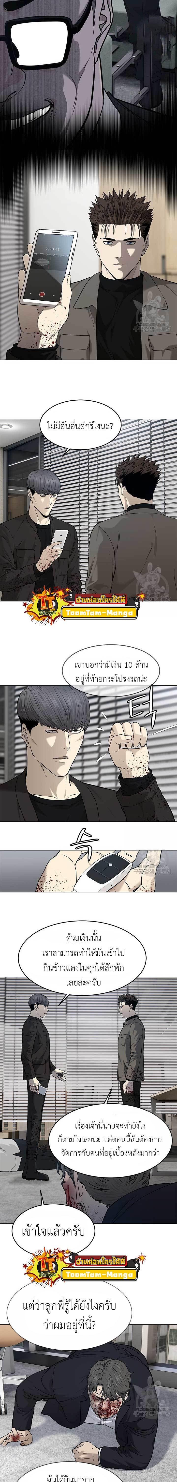 God of Blackfield Chap 175 - Next Chap 176