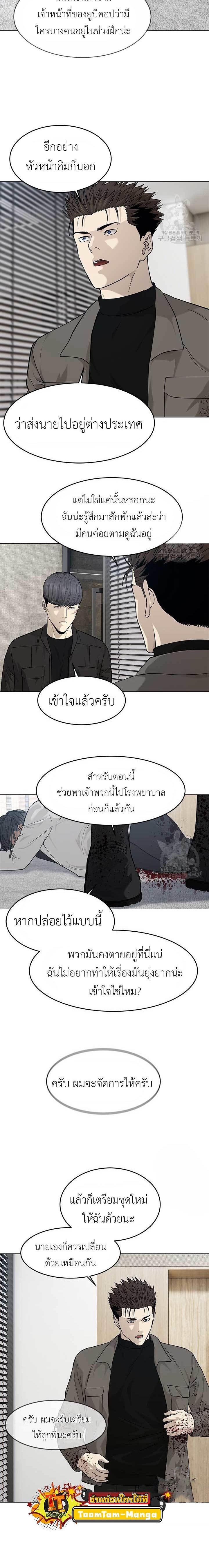 God of Blackfield Chap 175 - Next Chap 176