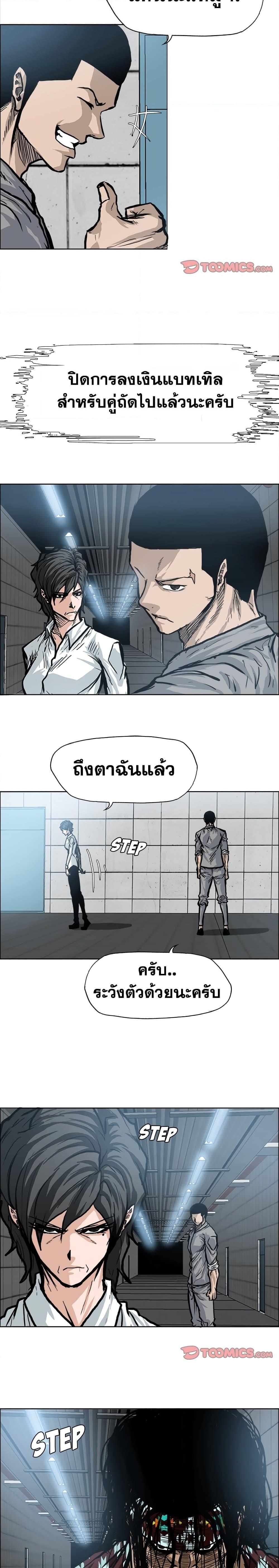 Boss in School Chap 100 - Next Chap 101