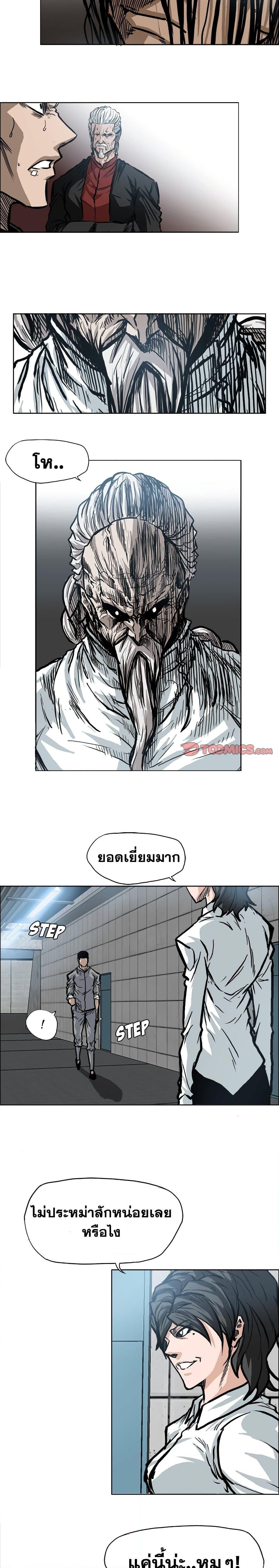 Boss in School Chap 100 - Next Chap 101