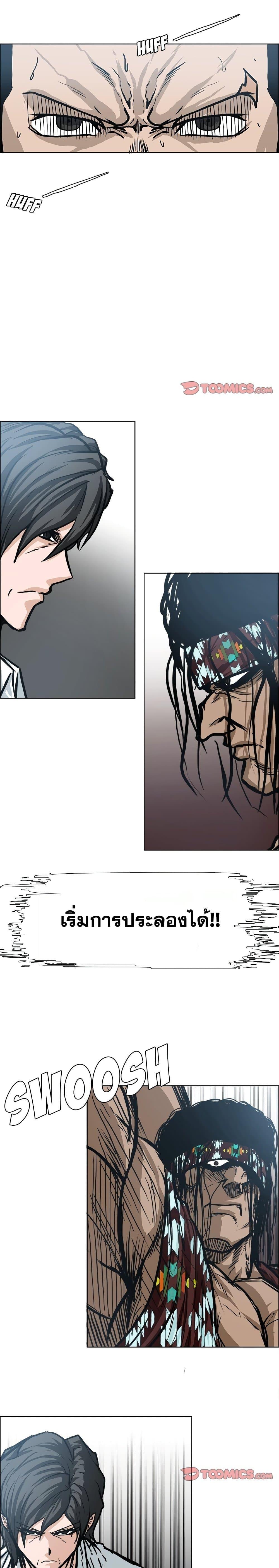 Boss in School Chap 100 - Next Chap 101