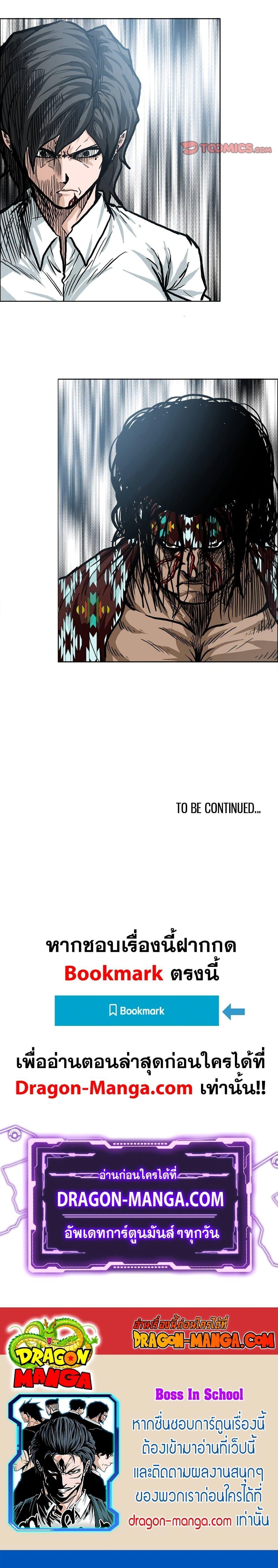 Boss in School Chap 100 - Next Chap 101