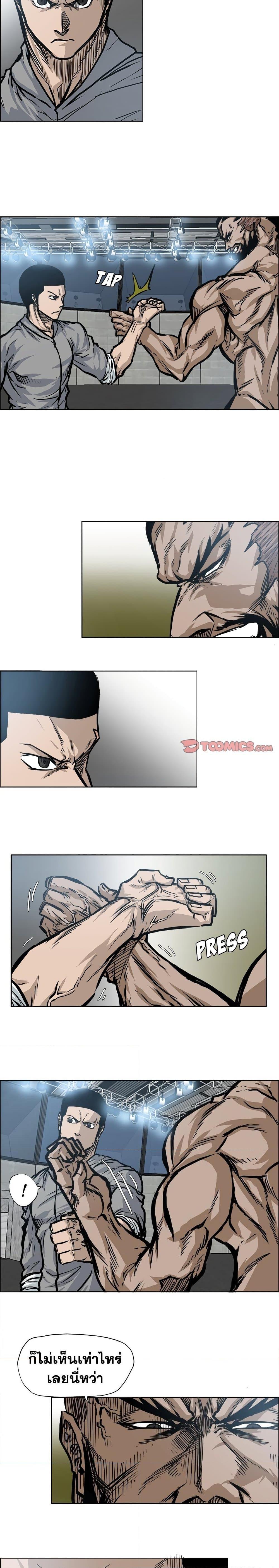 Boss in School Chap 100 - Next Chap 101