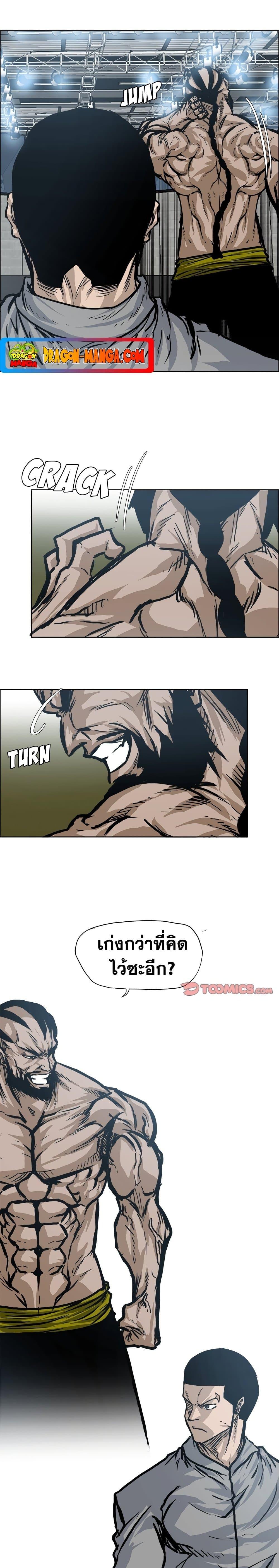 Boss in School Chap 100 - Next Chap 101