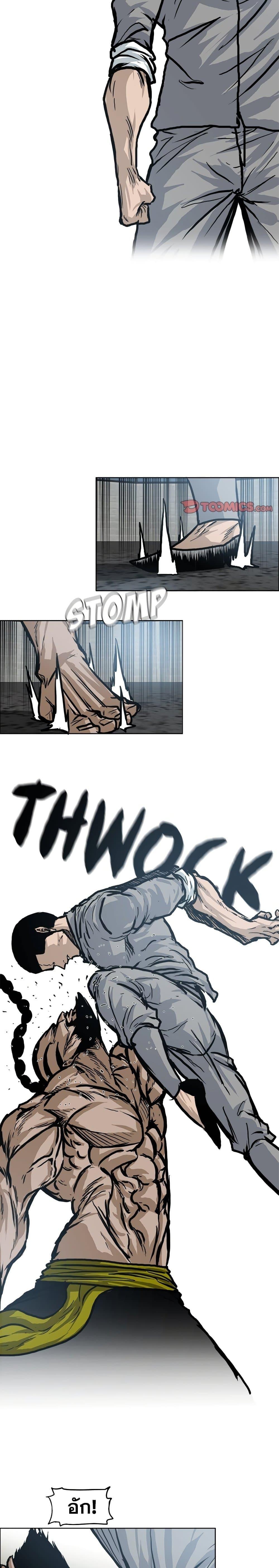 Boss in School Chap 100 - Next Chap 101