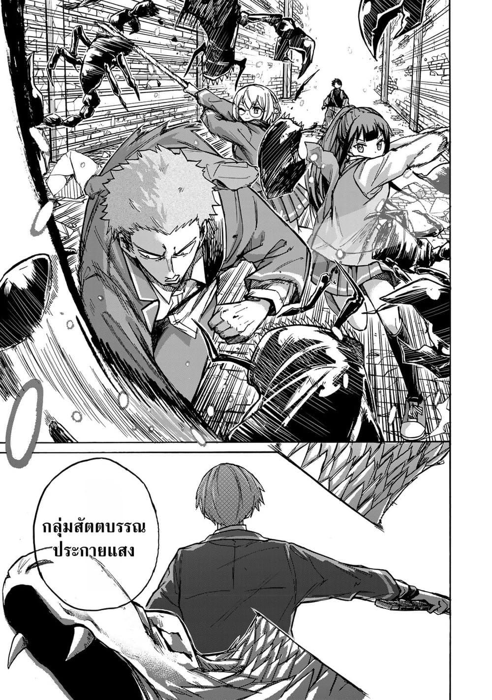 Saikyou de Saisoku no Mugen Level Up Chap 5 - Next Chap 6