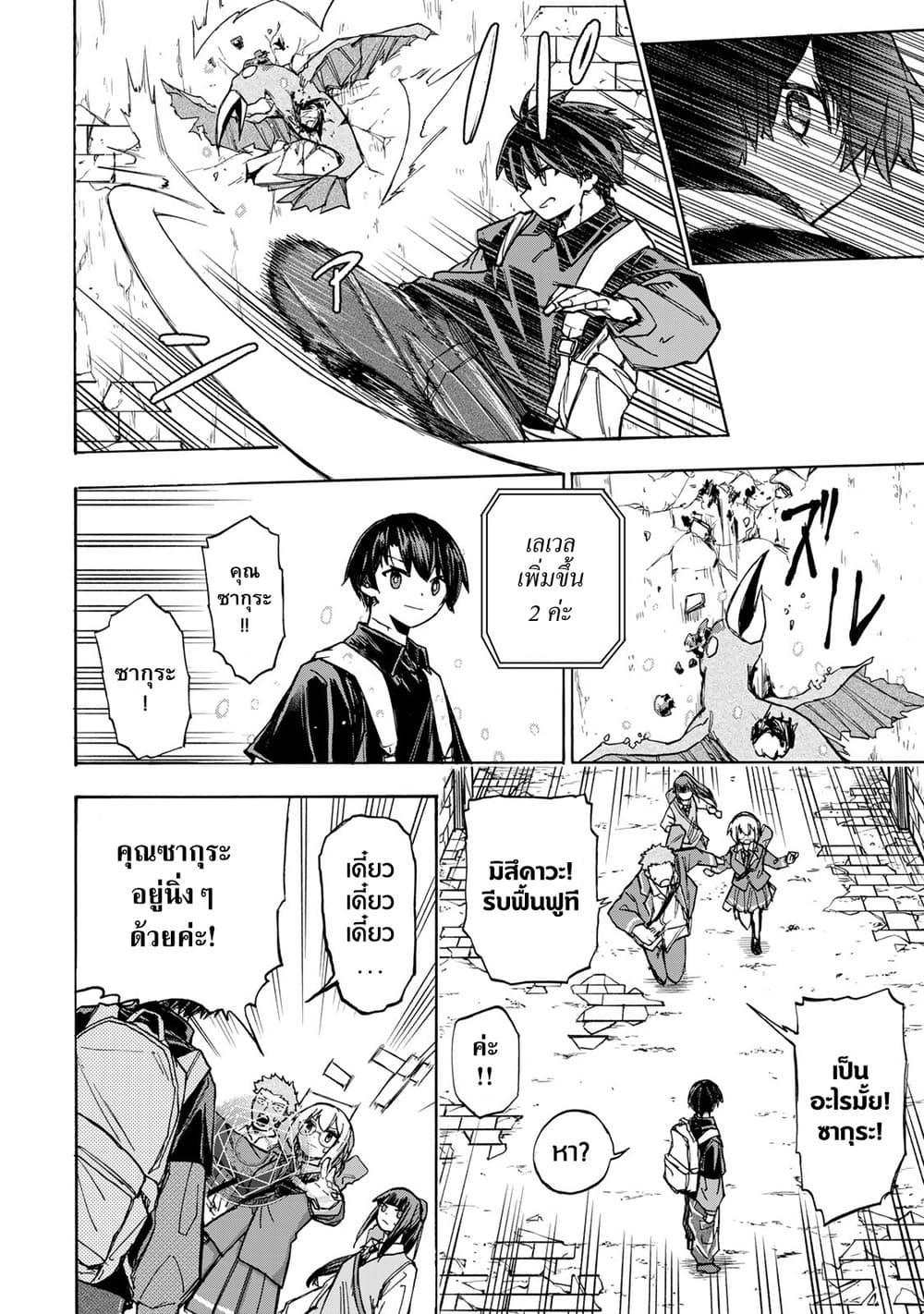 Saikyou de Saisoku no Mugen Level Up Chap 5 - Next Chap 6
