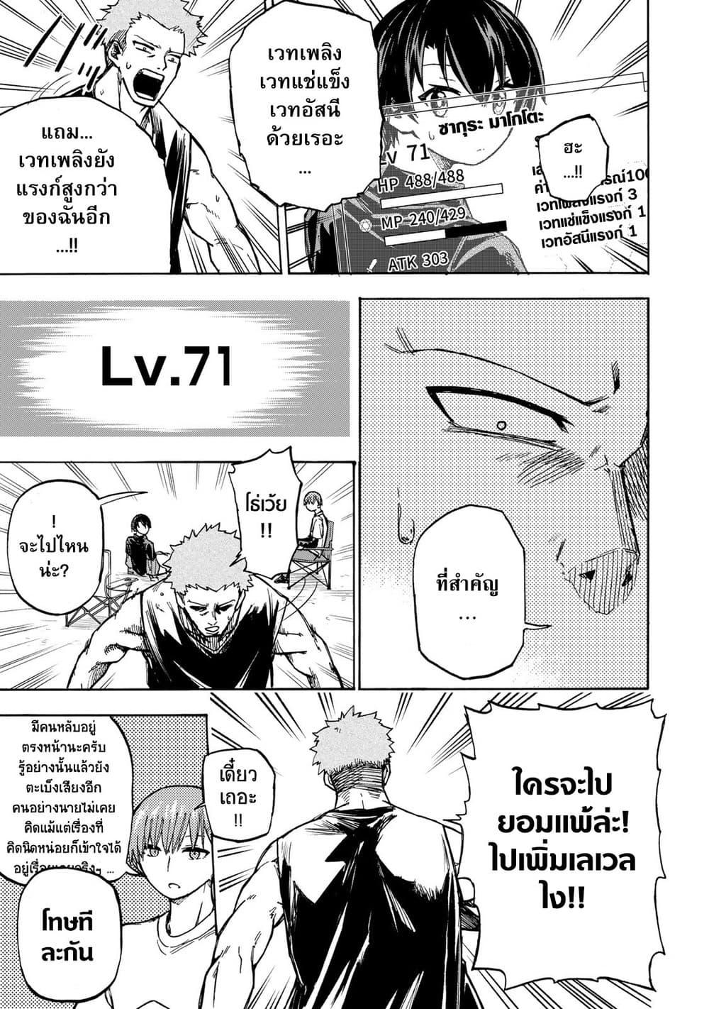Saikyou de Saisoku no Mugen Level Up Chap 5 - Next Chap 6