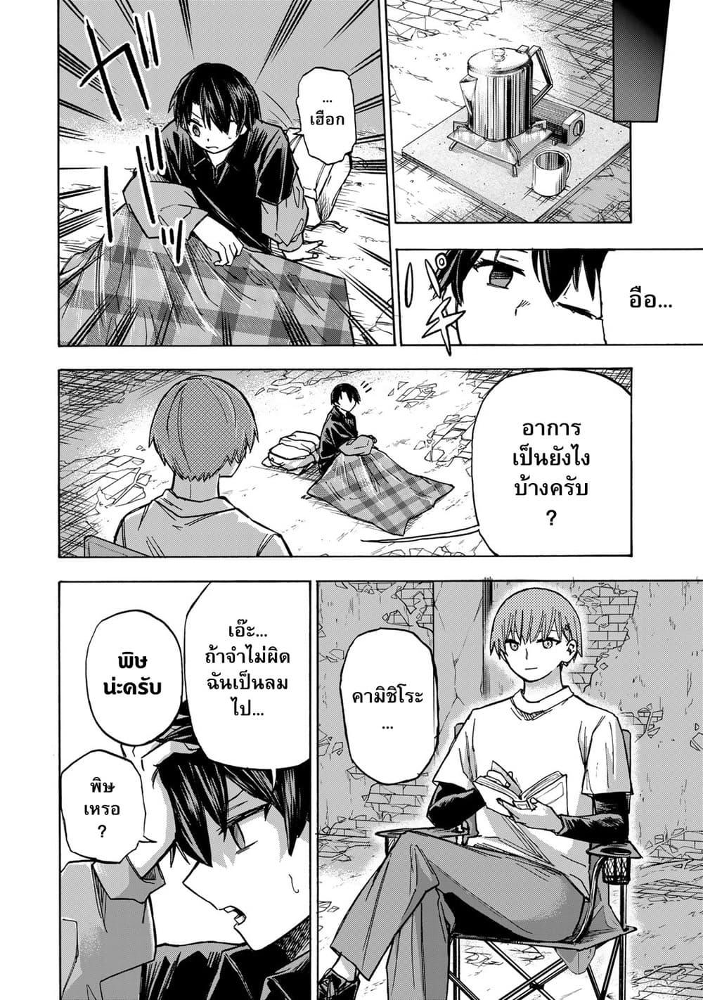 Saikyou de Saisoku no Mugen Level Up Chap 5 - Next Chap 6