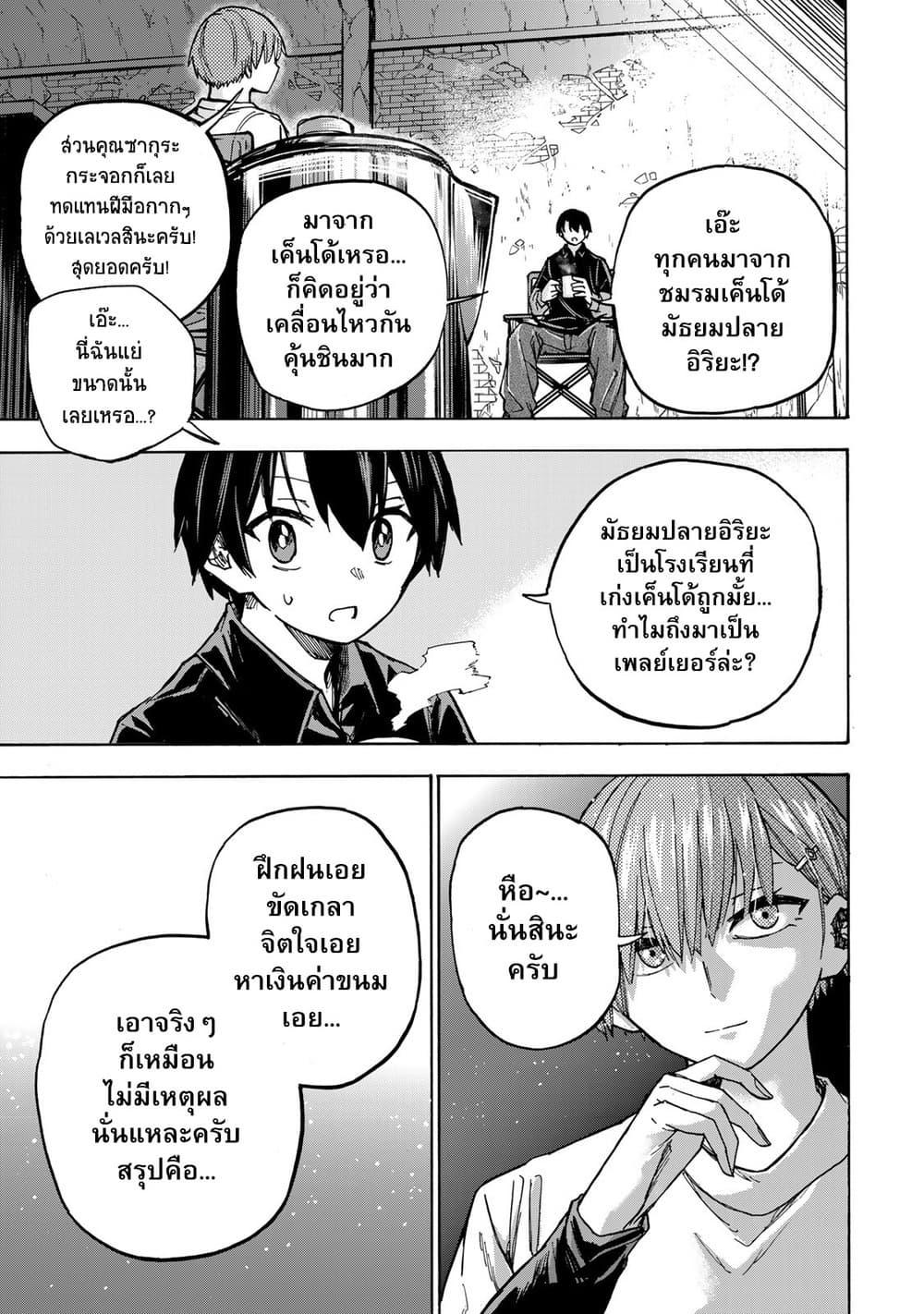 Saikyou de Saisoku no Mugen Level Up Chap 5 - Next Chap 6