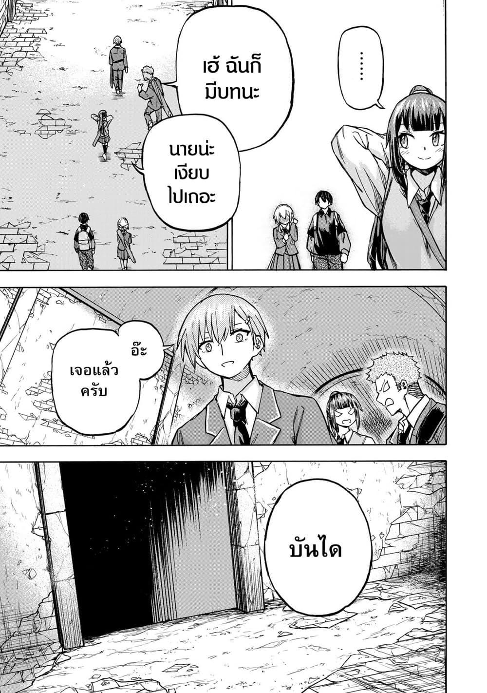 Saikyou de Saisoku no Mugen Level Up Chap 5 - Next Chap 6