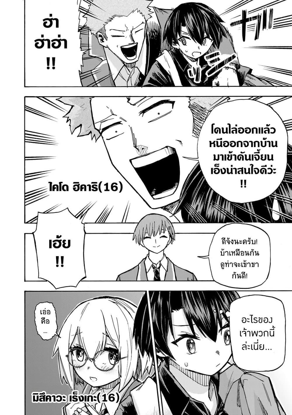 Saikyou de Saisoku no Mugen Level Up Chap 5 - Next Chap 6