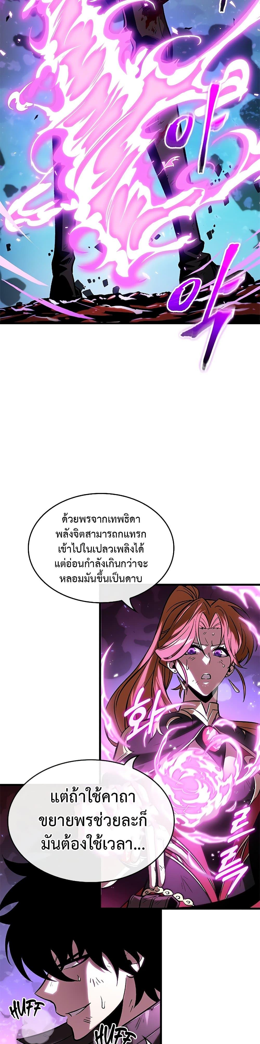 Pick Me Up, Infinite Gacha Chap 75 - Next Chap 76