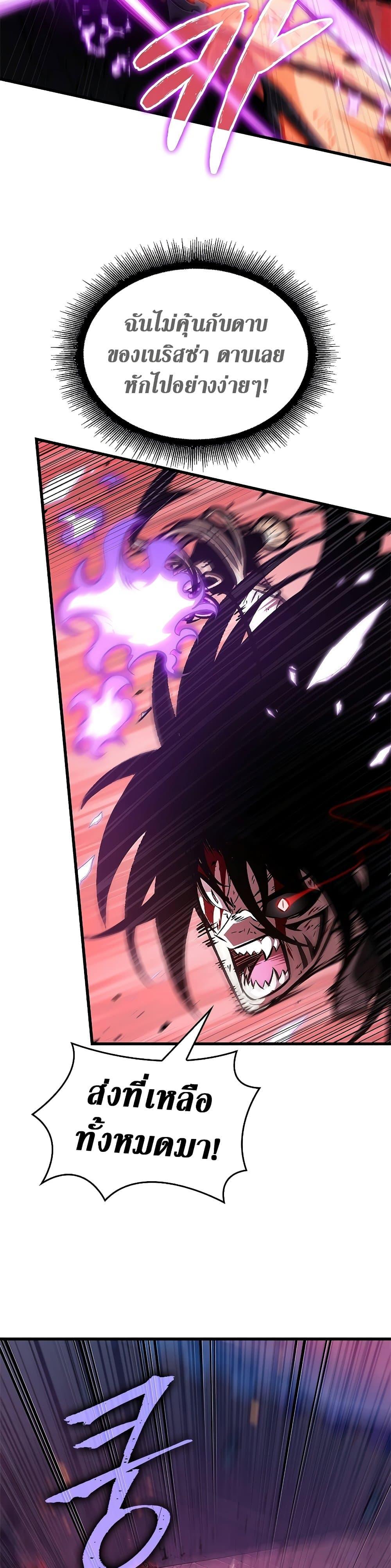 Pick Me Up, Infinite Gacha Chap 75 - Next Chap 76
