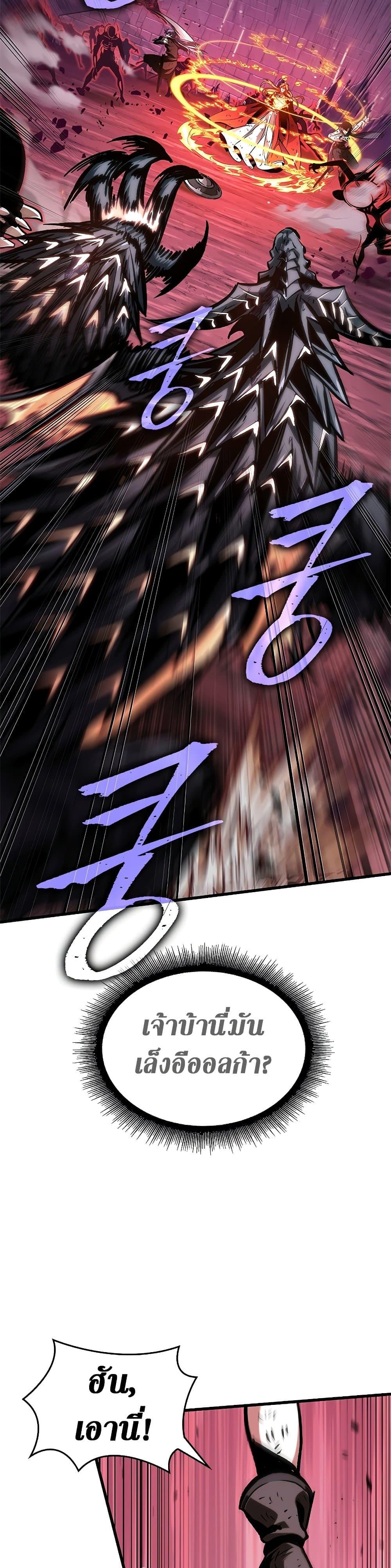 Pick Me Up, Infinite Gacha Chap 75 - Next Chap 76