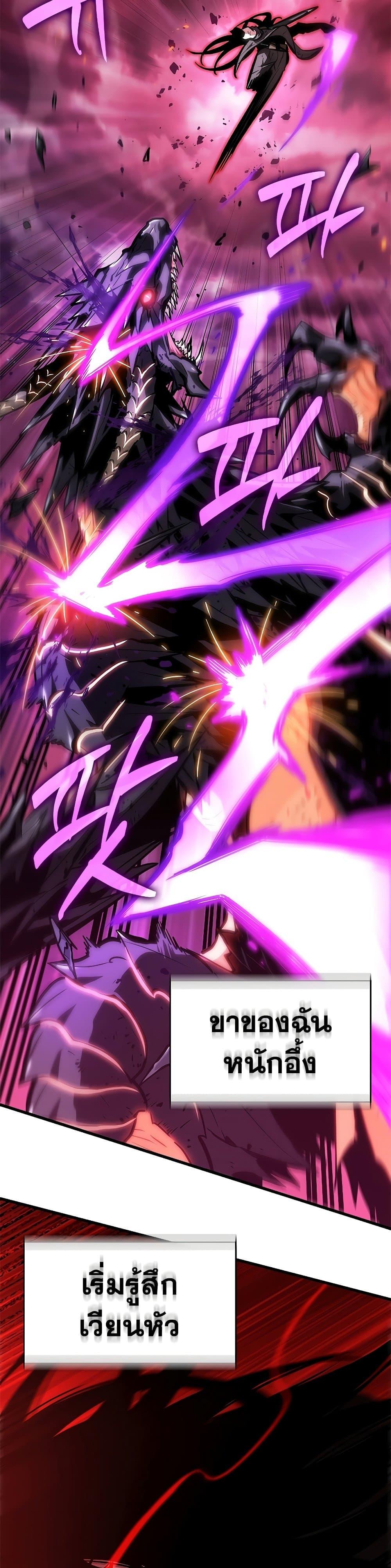 Pick Me Up, Infinite Gacha Chap 75 - Next Chap 76