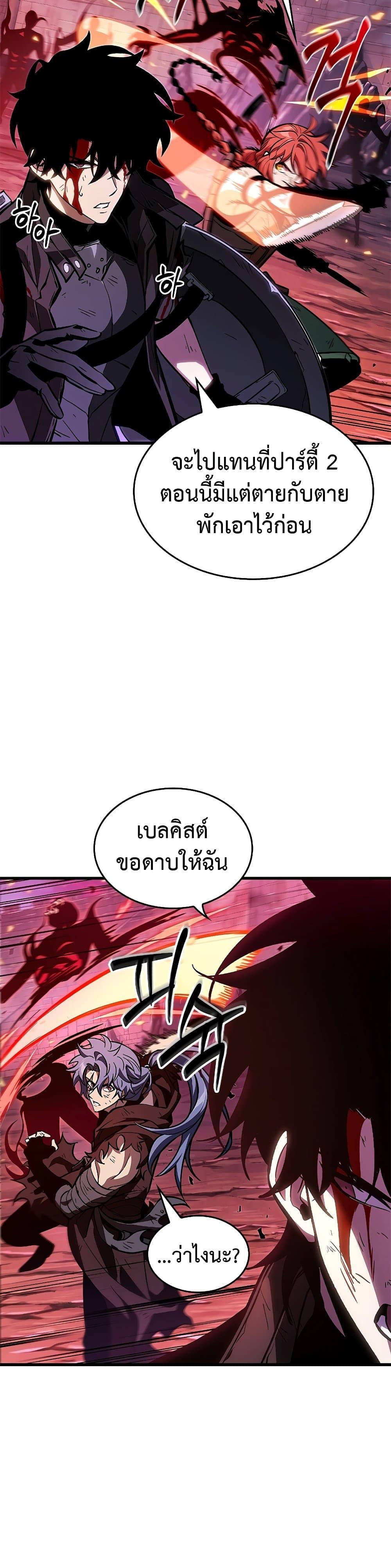Pick Me Up, Infinite Gacha Chap 75 - Next Chap 76