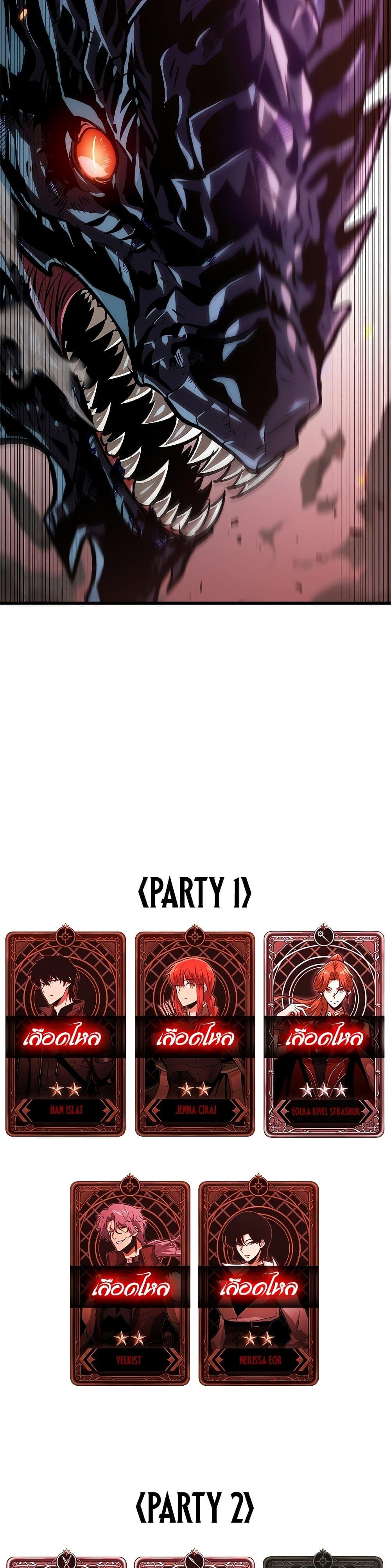Pick Me Up, Infinite Gacha Chap 75 - Next Chap 76