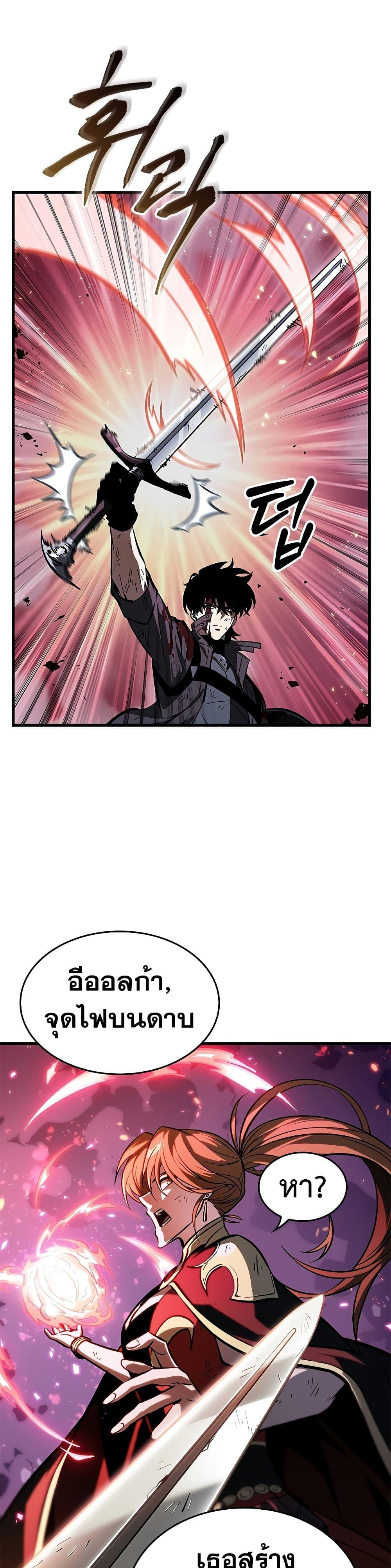 Pick Me Up, Infinite Gacha Chap 75 - Next Chap 76